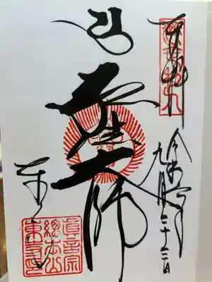 東寺（教王護国寺）(京都府)