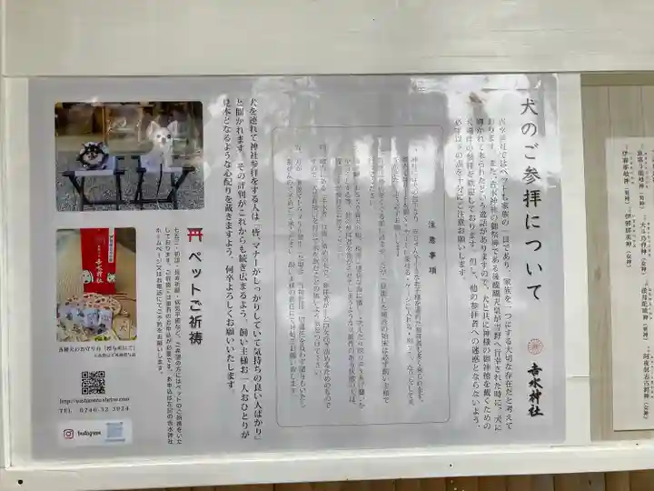 𠮷水神社(吉水神社)のその他建物