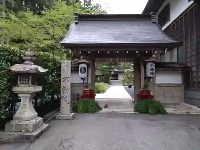 不動院(和歌山県)