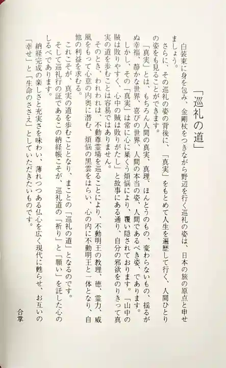 成田山名古屋別院大聖寺(犬山成田山)(愛知県)