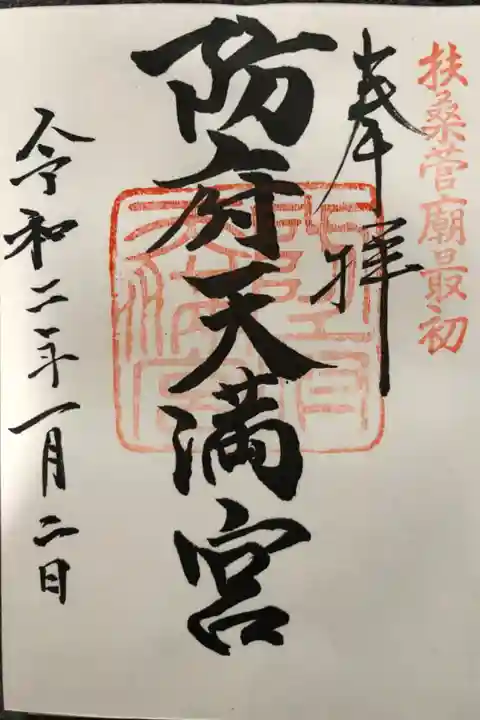 一度は訪れたかった場所。