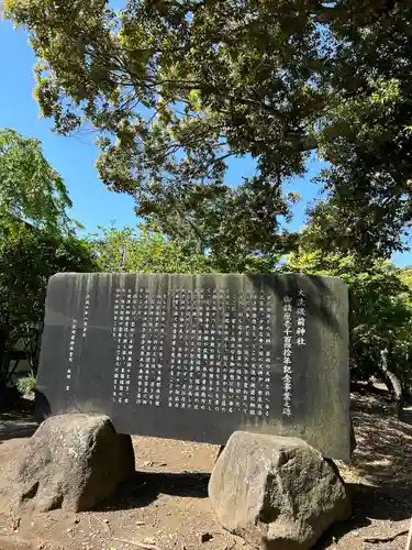 大洗磯前神社の歴史