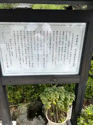 尊躰寺(山梨県)