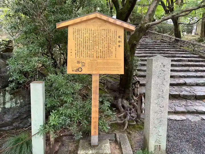 龍安寺(京都府)