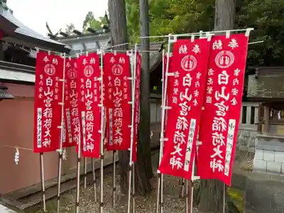 白山宮のその他建物