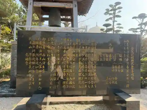 西方寺の{uncategorized: "未分類", other: "その他", undefined: "問題あり", building: "その他建物", grave: "お墓", sacred_gate: "鳥居", guardian: "狛犬", statue: "像", buddha: "仏像", history: "歴史", nature: "自然", garden: "庭園", animal: "動物", pagoda: "塔", temizu: "手水舎", mountain_gate: "山門・神門", sanctuary: "本殿・本堂", subordinate: "末社・摂社", art: "芸術", scenery: "景色", jizo: "地蔵", ema: "絵馬", goshuin: "御朱印", omikuji: "おみくじ", items: "授与品その他", amulet: "お守り", goshuincho: "御朱印帳", eats: "食事", festival: "お祭り", votive_dance: "神楽", shichigosan: "七五三参", wedding: "結婚式", experience: "体験その他", initially: "初詣", around: "周辺", anti_infection: "感染症対策"}