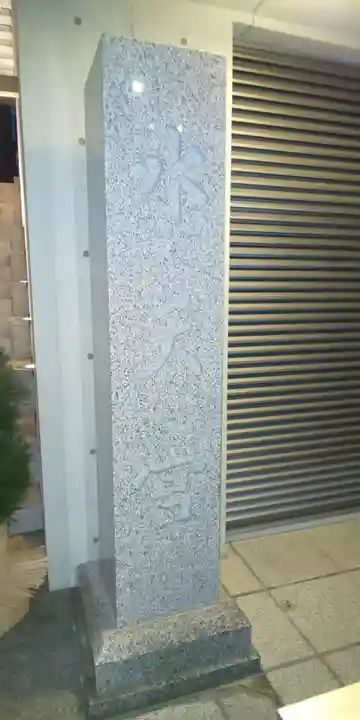 水天宮のその他建物