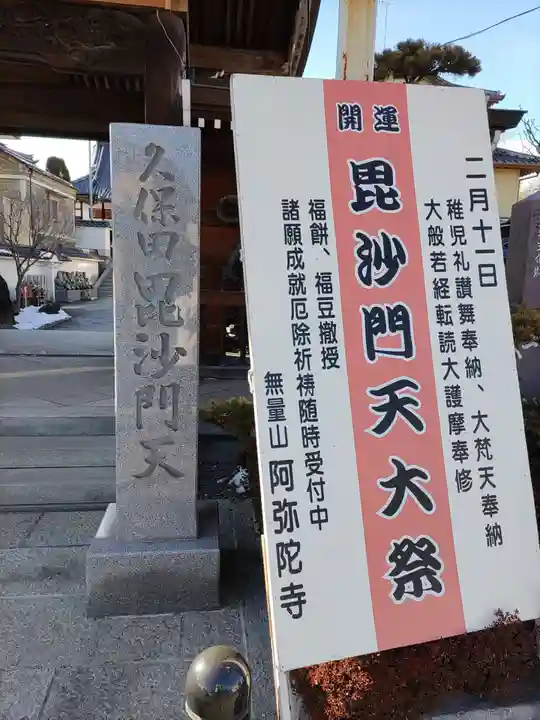 阿弥陀寺のその他建物