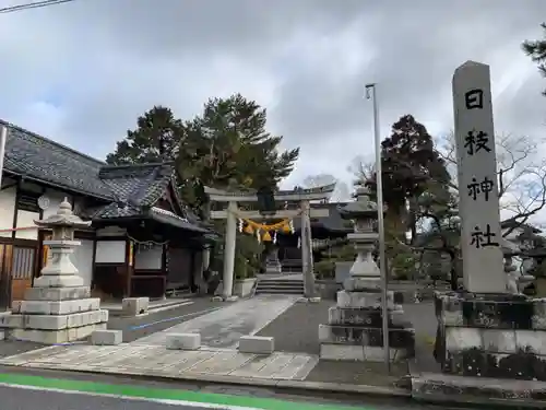 日枝神社(滋賀県)