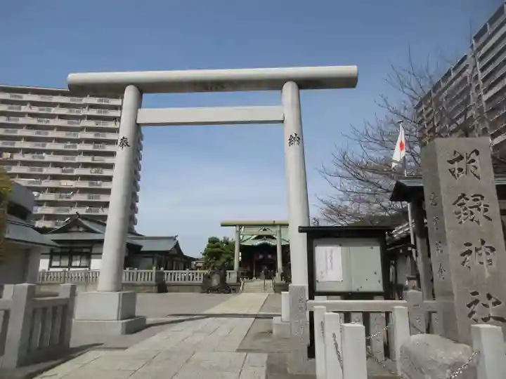 胡録神社(東京都)