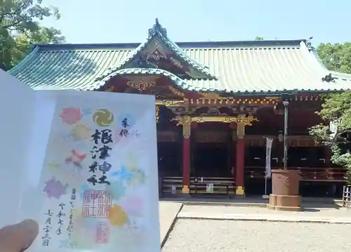 根津神社の御朱印