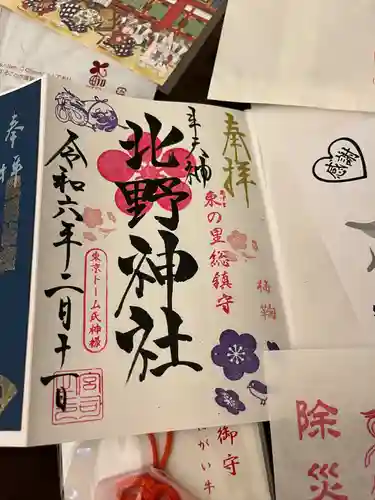 牛天神北野神社(東京都)