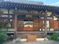 専光寺(東京都)