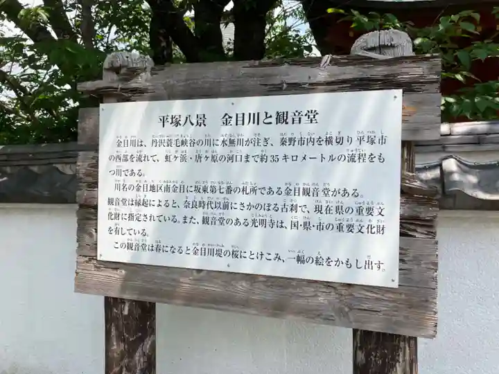 光明寺(神奈川県)