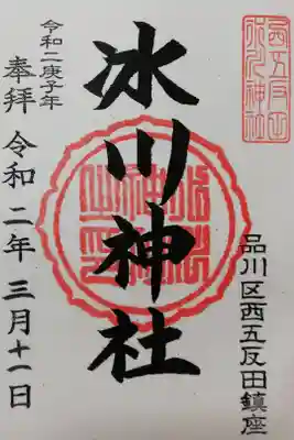 書き置きをいただきました。