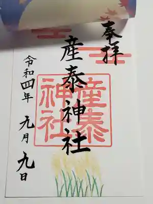 かさねます。