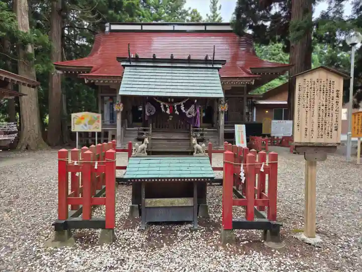 志和古稲荷神社(岩手県)