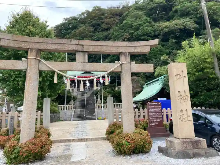 叶神社(東叶神社)(神奈川県)
