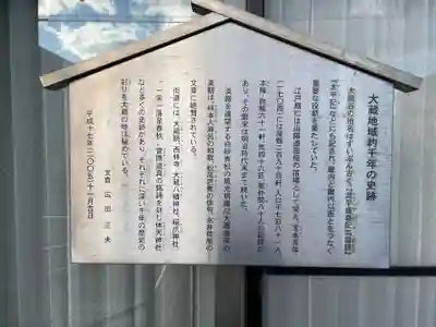 受持姫大明神(兵庫県)