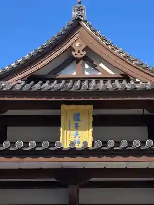 延命寺（逗子大師延命寺）(神奈川県)