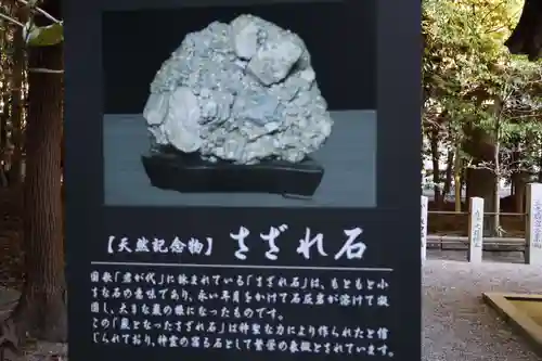 建部大社(滋賀県)