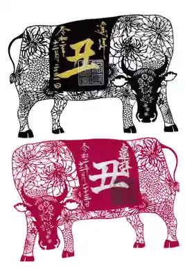 福島八幡宮 丑御朱印
(郵送)