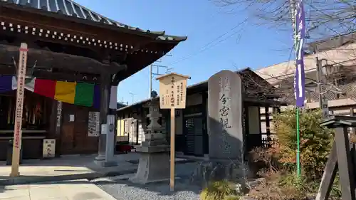 今宮坊(埼玉県)