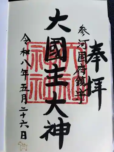大社神社の御朱印