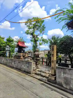 多賀神社のその他建物