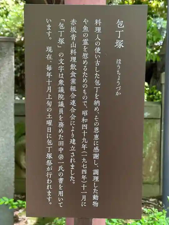 赤坂氷川神社(東京都)