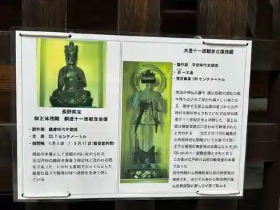 若一王子神社(長野県)
