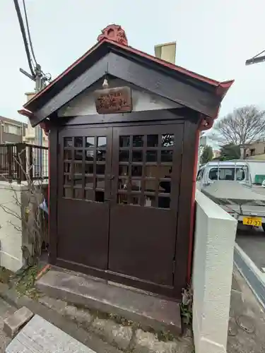 稲荷社(東京都)