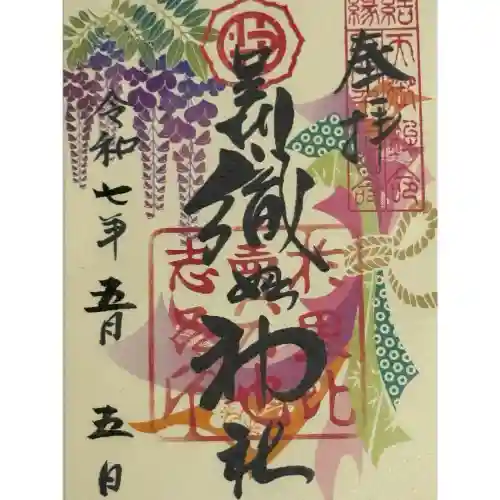 足利織姫神社(栃木県)