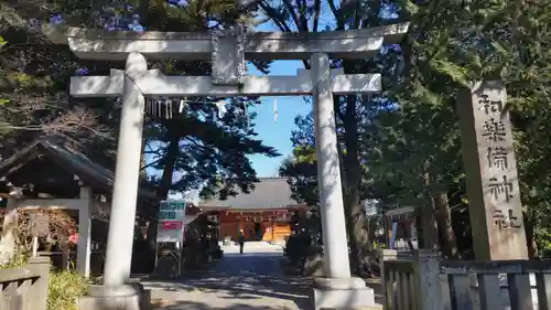 和樂備神社(埼玉県)