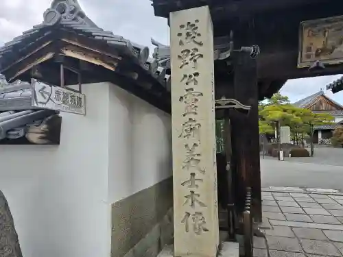花岳寺(兵庫県)
