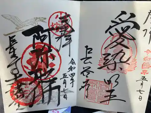 長谷寺(奈良県)