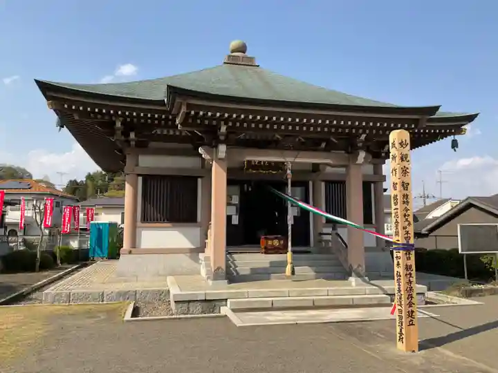 観性寺(東京都)