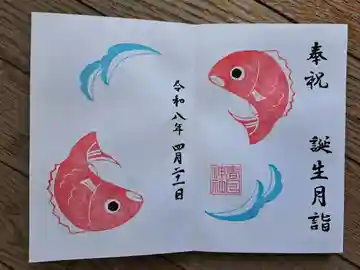 春日神社の御朱印