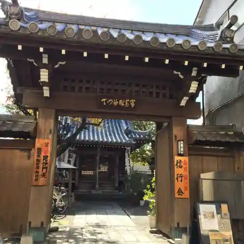 本性寺の山門