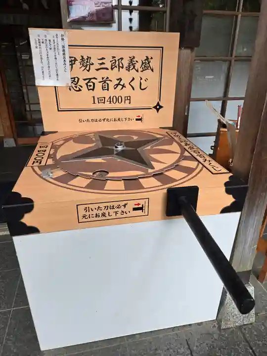 敢國神社(三重県)