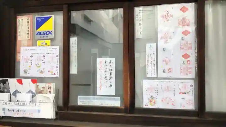 京都大神宮(京都府)