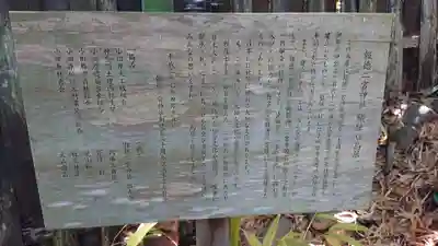 報徳二宮神社の歴史