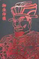 海元寺の{uncategorized: "未分類", other: "その他", undefined: "問題あり", building: "その他建物", grave: "お墓", sacred_gate: "鳥居", guardian: "狛犬", statue: "像", buddha: "仏像", history: "歴史", nature: "自然", garden: "庭園", animal: "動物", pagoda: "塔", temizu: "手水舎", mountain_gate: "山門・神門", sanctuary: "本殿・本堂", subordinate: "末社・摂社", art: "芸術", scenery: "景色", jizo: "地蔵", ema: "絵馬", goshuin: "御朱印", omikuji: "おみくじ", items: "授与品その他", amulet: "お守り", goshuincho: "御朱印帳", eats: "食事", festival: "お祭り", votive_dance: "神楽", shichigosan: "七五三参", wedding: "結婚式", experience: "体験その他", initially: "初詣", around: "周辺", anti_infection: "感染症対策"}