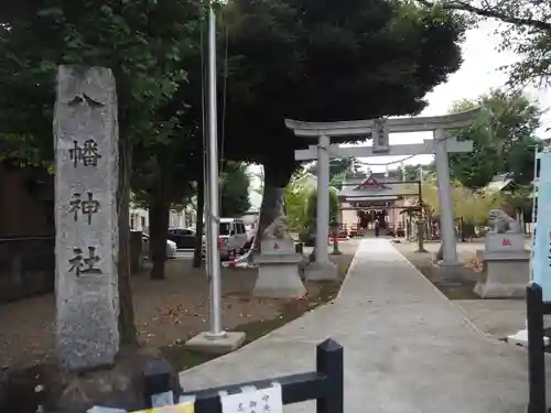 本町南町八幡神社の鳥居