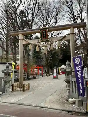 蛇窪神社(東京都)