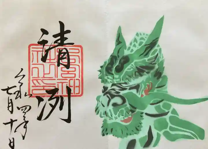 下総国三山 二宮神社の御朱印