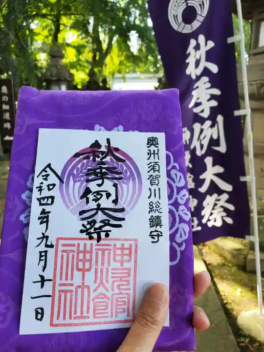 神炊館神社 ⁂奥州須賀川総鎮守⁂(福島県)