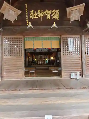 須賀神社の本殿・本堂