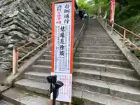 金剛宝寺(紀三井寺)(和歌山県)