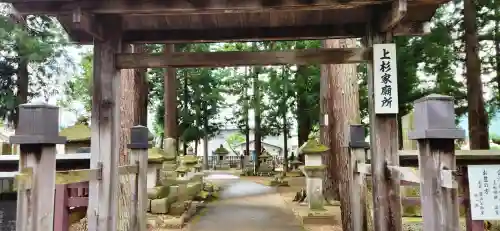 林泉寺のお墓